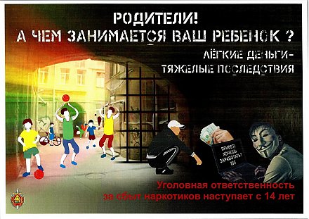 Желают заработать "легкие деньги". Какие преступления совершают подростки, рассказали в МВД 