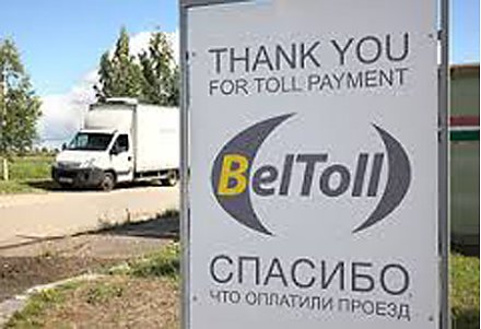 Система BelToll изменилась