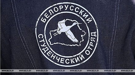 Откорректированы правила формирования и деятельности студотрядов