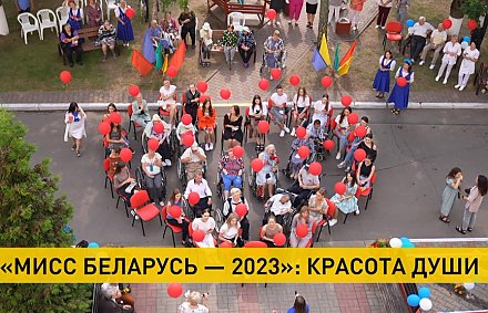 Финалистки конкурса «Мисс Беларусь 2023» стали гостями и помощниками в доме-интернате для пенсионеров и инвалидов