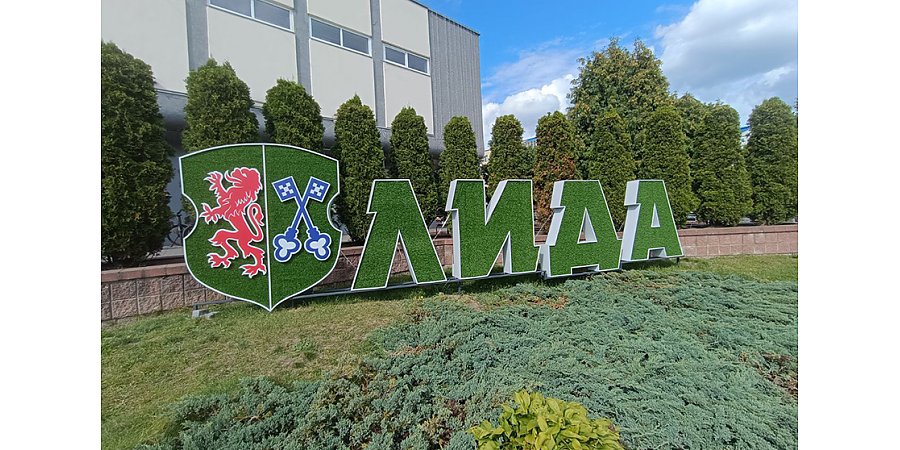 Как обновилась Лида в преддверии празднования Дня белорусской письменности