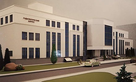 Строительство областного онкологического диспансера началось с возведения радиологического корпуса