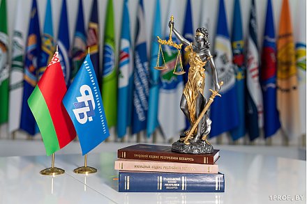 Профсоюзные правовые приемы пройдут по всей Беларуси 26 февраля