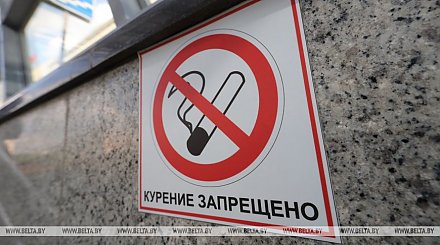 Антитабачная акция проходит в Беларуси