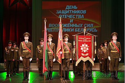 Торжественный вечер, посвященный Дню защитников Отечества и Вооруженных Сил Республики Беларусь, прошел в областном драмтеатре