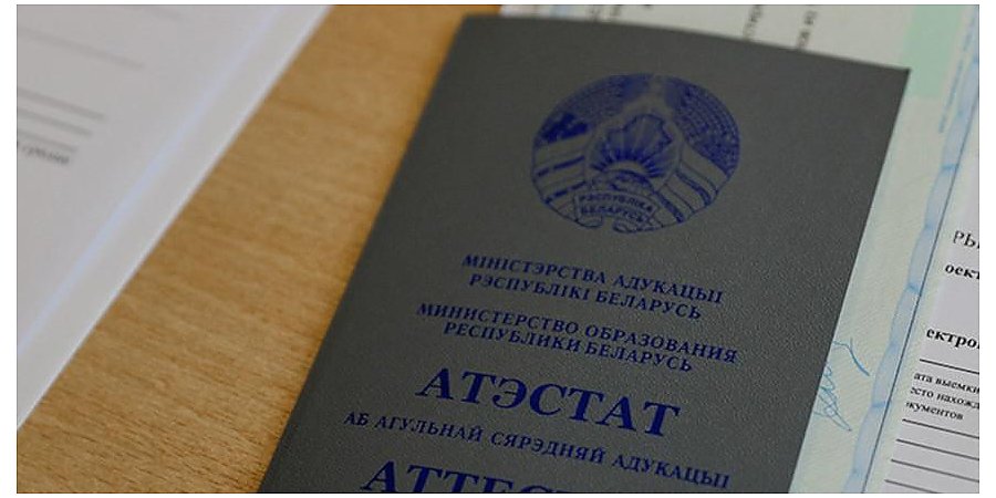В вузах Беларуси завершается прием документов абитуриентов-целевиков