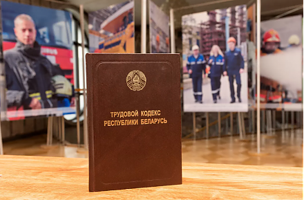 Что ждет белорусов после изменения Трудового кодекса