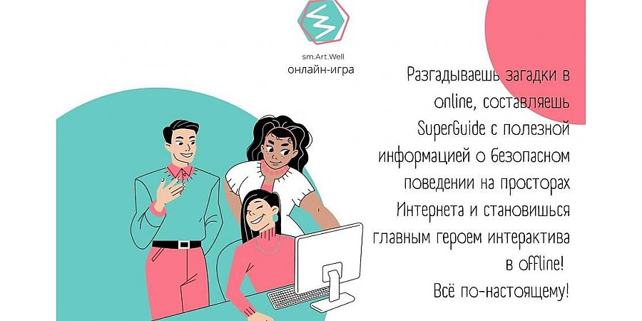 Первый курс близко! В Купаловском университете реализуется медиаобразовательный проект sm.Art.Well