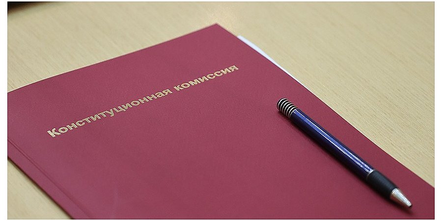 Наталья Карпович: Конституционная комиссия не поддержала ограничение избирательного права 20-70 годами