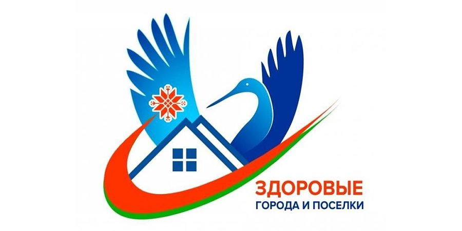 С акцентом на здоровье. Городской поселок Вороново присоединяется к государственному профилактическому проекту «Здоровые города и поселки»