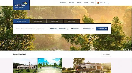 Сервис онлайн-бронирования туруслуг Беларуси презентовали в Минске