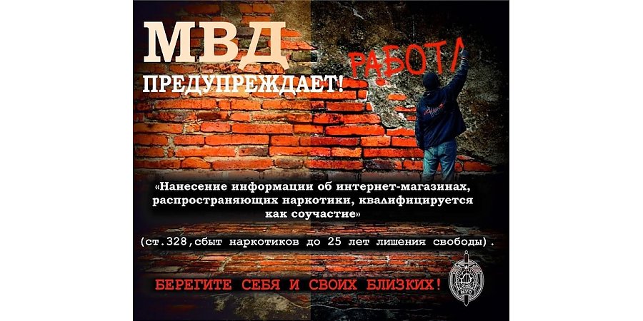 В Вороновском районе проводится профилактическая акция «Беларусь без трафаретов»