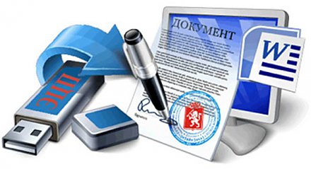 Ключ к Электронному правительству