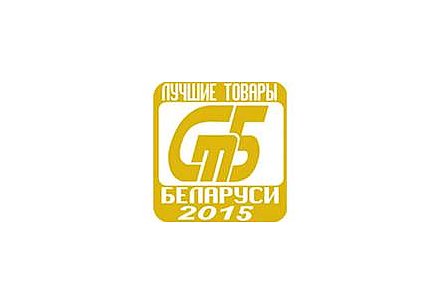28 товаров и услуг Гродненщины по праву названы лучшими