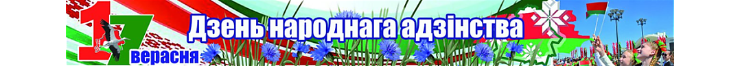 banner