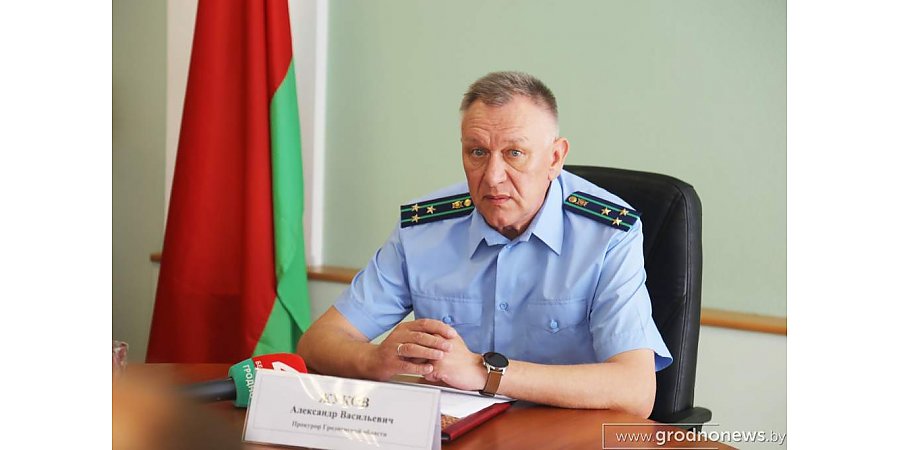 Прямую линию проведет прокурор Гродненской области
