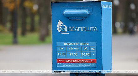 Беларусь занимает восьмое место в рейтинге международного посткроссинга