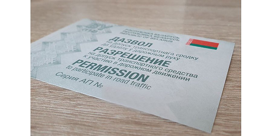 Отменят ли в Беларуси техосмотр?