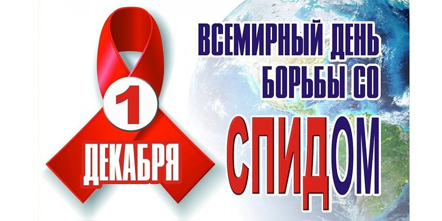 ВИЧ — это не приговор