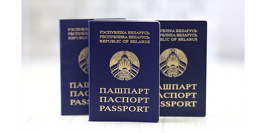 Паспорт гражданина Республики Беларусь
