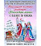 "Новогодняя сказка" приглашает в гости
