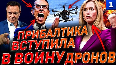 Балтийский переполох: кто сеет ветер?