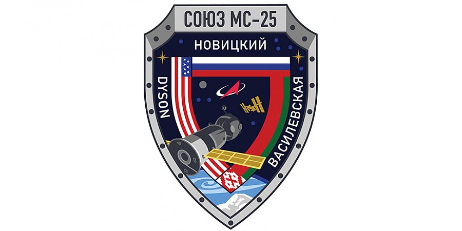 Роскосмос утвердил эмблему экипажа "Союз МС-25" с изображением флага Беларуси