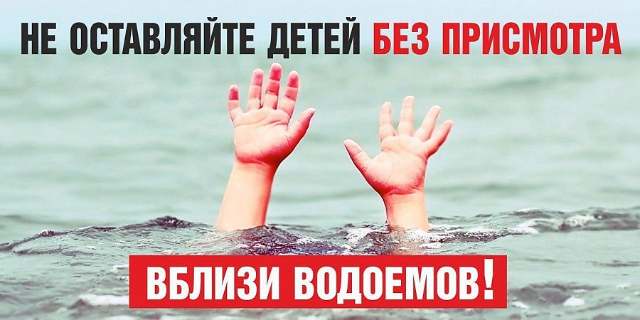 ОСВОД предупреждает. Вода унесла жизни девочек 