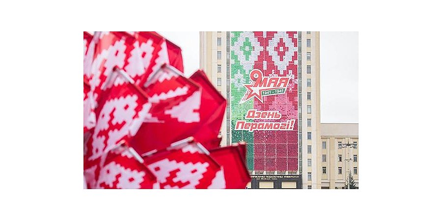 С Днем Победы! Поздравление Гродненского облисполкома и областного Совета депутатов