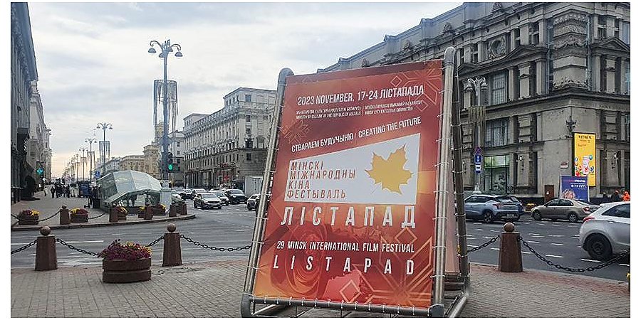 Билеты на киносеансы "Лістапада" поступили в продажу