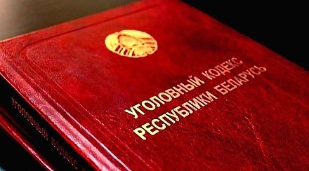 Предусмотрено ли законодательством Беларуси наказание за фейки, созданные с помощью ИИ
