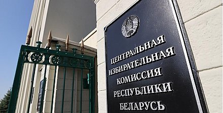 Руководители ЦИК Узбекистана, Таджикистана, Казахстана и России посетят сегодня ЦИК Беларуси