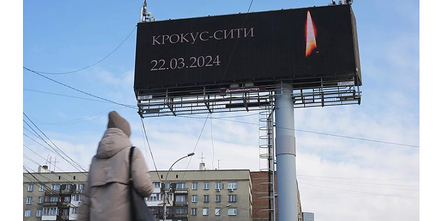 По последним данным, количество погибших при теракте в "Крокус Сити Холле" - 143 человека