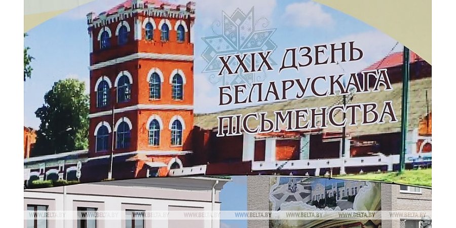 Помнит сердце: гости Дня белорусской письменности возложили венки к мемориалам в Добруше