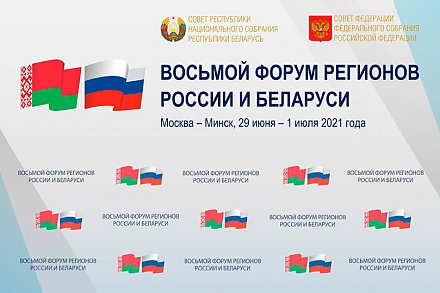 Молодежные парламентарии Беларуси и России: встреча онлайн