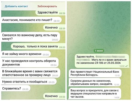 Очередная наглая ложь: как гродненцев разводят от имени директоров