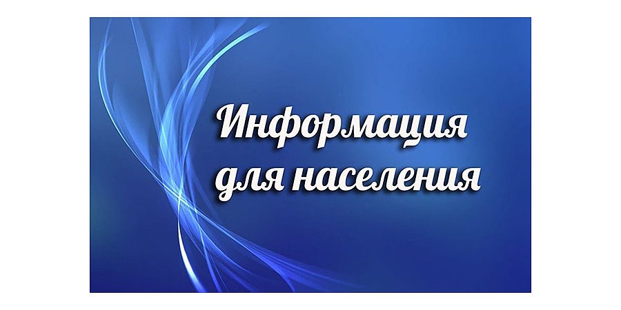 Примите во внимание. Движение закроют