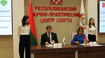 Центр поддержки технологий и инноваций создан на базе РНПЦ спорта