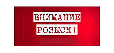 Помогите найти человека