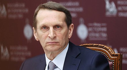 Нарышкин: новая ситуация в мире ставит новые задачи перед спецслужбами Беларуси и России