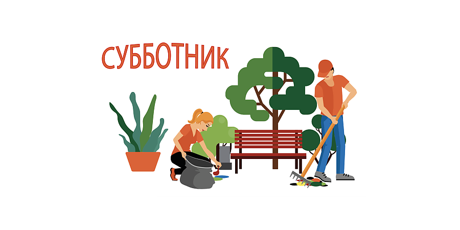Наш вклад в здоровую жизнь. 20 июня жителей Принеманья объединит областной субботник