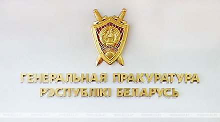 Генпрокуратура инициирует международный розыск Павла Латушко