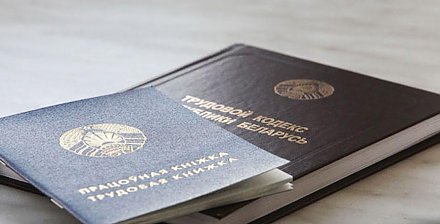 Новации Трудового кодекса вступят в силу 1 января 2024 года