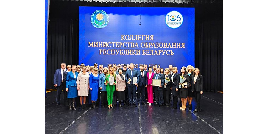 Главное управление образования Гродненского облисполкома — лучшее среди областных управлений образования по итогам работы в 2023 году