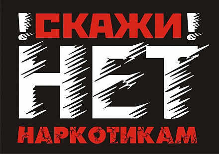 Как наркотики ломают судьбы людей (ВИДЕО)