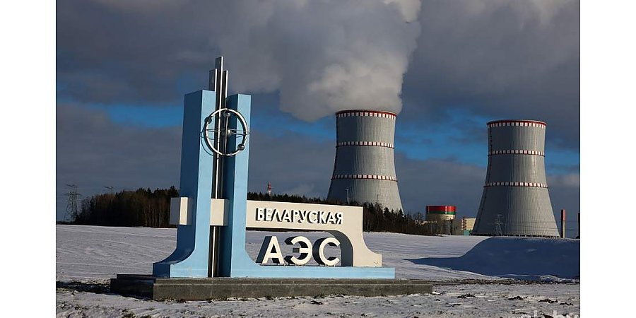 Министерство энергетики: БелАЭС полностью обеспечивает потребности реального сектора экономики