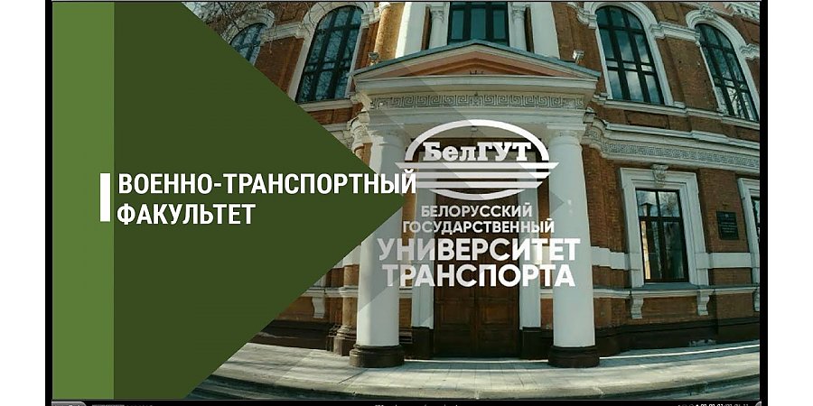 Военно-транспортный факультет приглашает на «День открытых дверей»