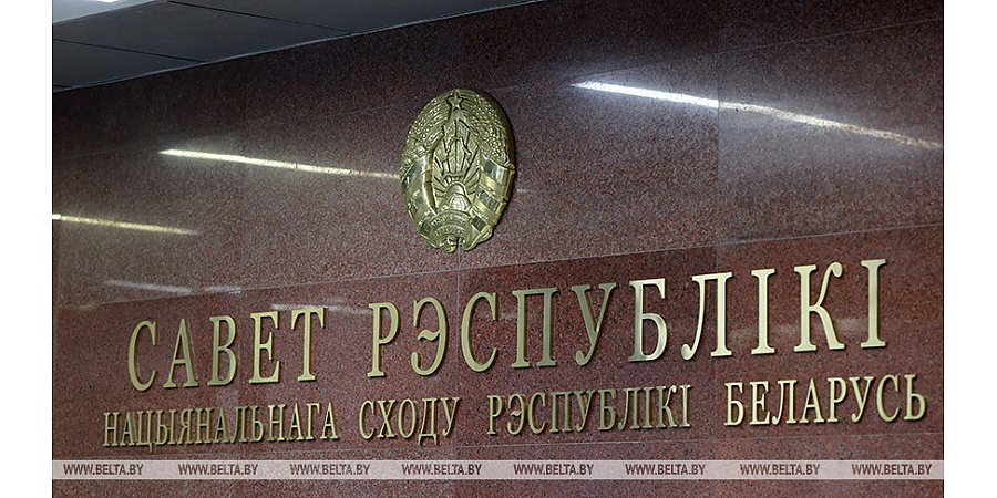 "Это высший цинизм". Президиум Совета Республики принял заявление в связи с резолюцией ПАСЕ