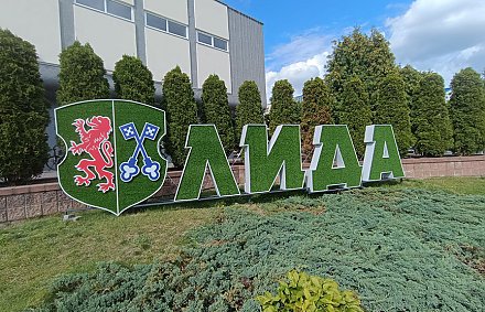 Как обновилась Лида в преддверии празднования Дня белорусской письменности