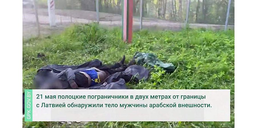 На латвийской границе обнаружен труп беженца